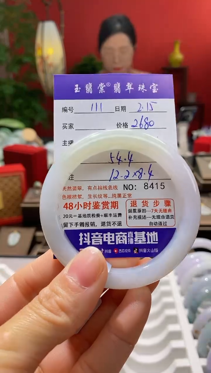 【闪购商品】翡翠手镯未镶嵌翡翠