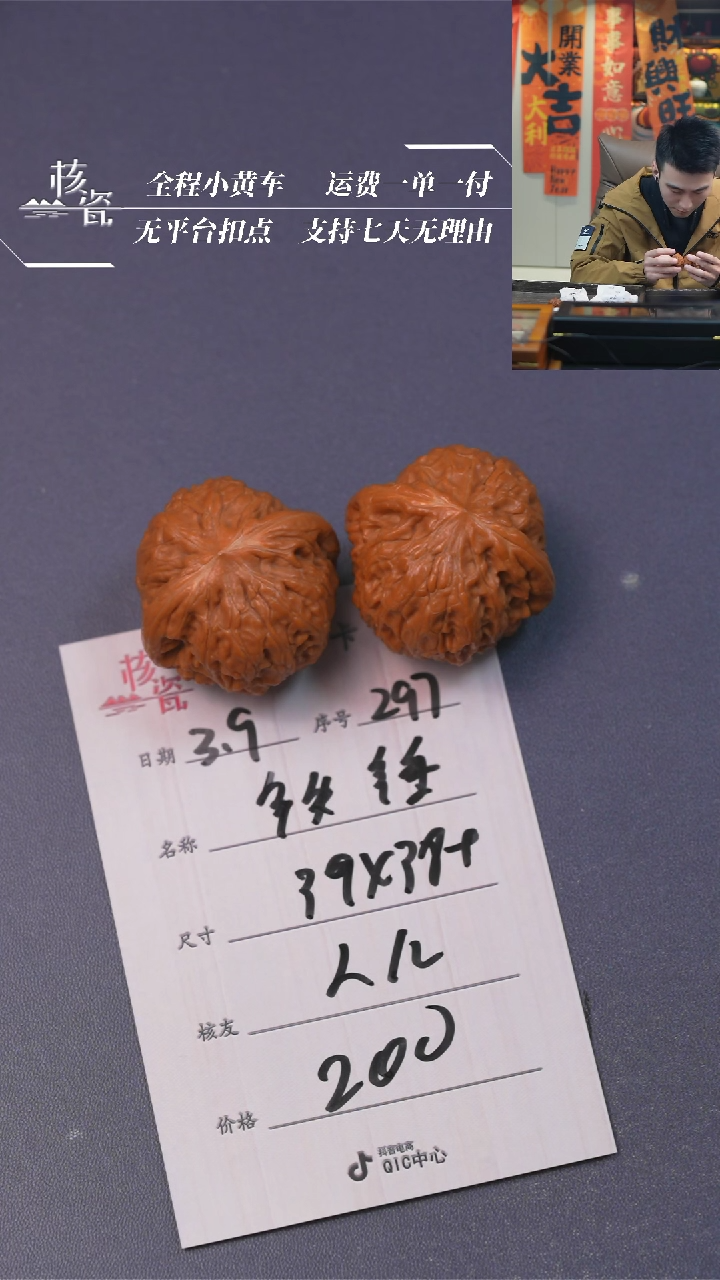 【闪购商品】文玩核桃把件铁锤297