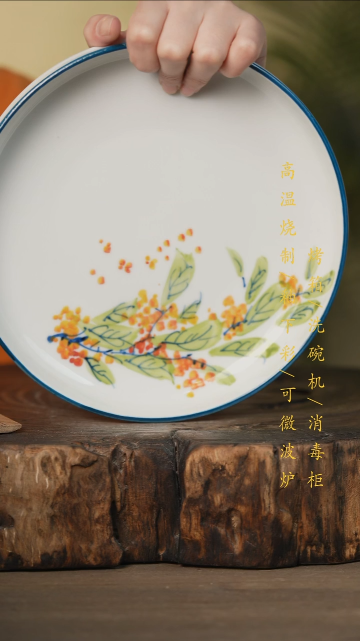 瓷片景德镇高温釉下彩可微波烤箱洗碗机