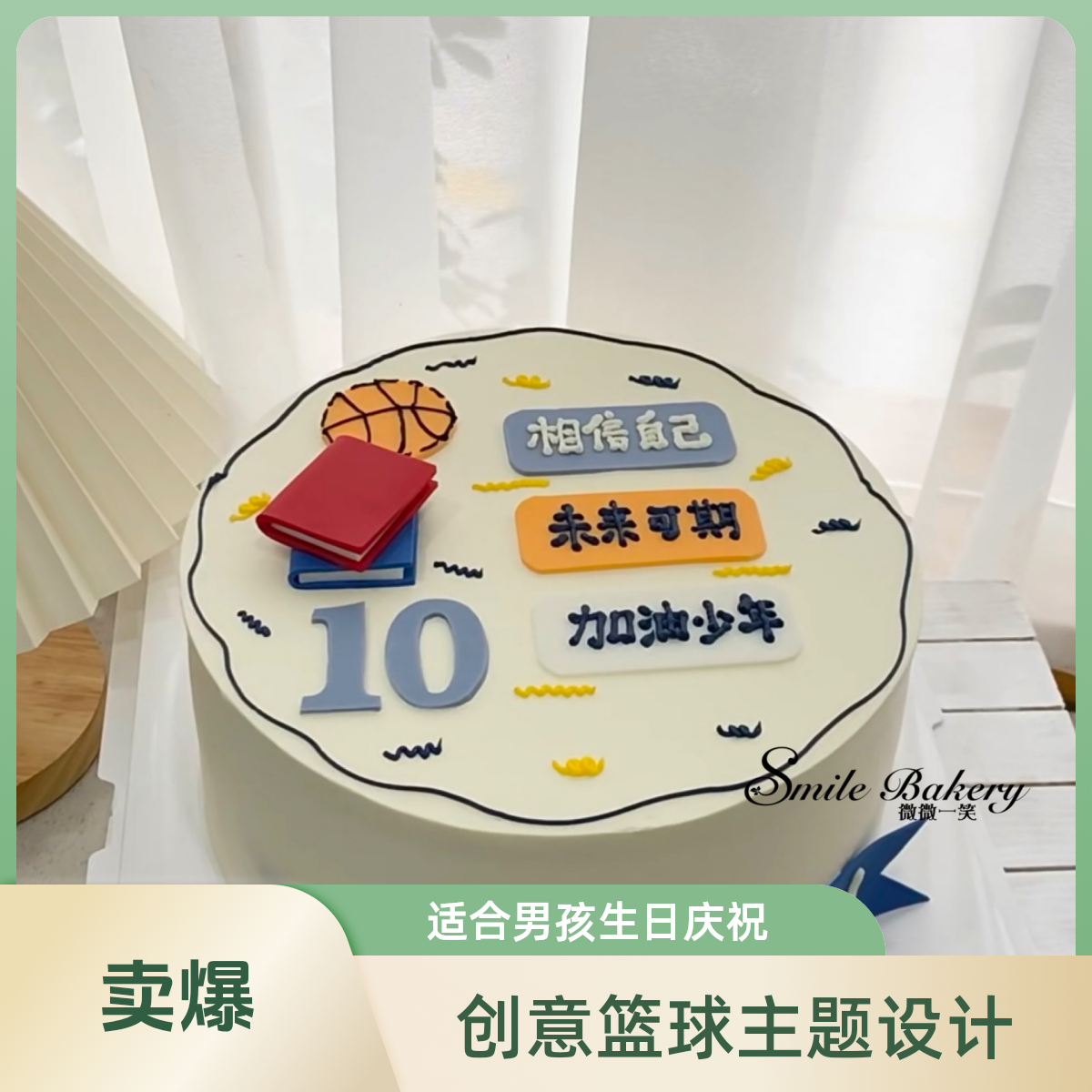 【配送到家】生日蛋糕6寸/8寸/10寸动物奶油男孩款加油少年Z261