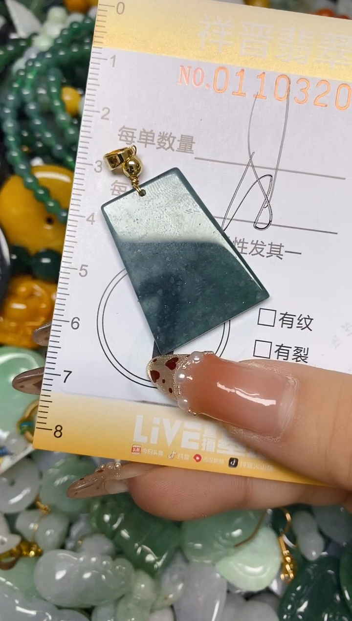 【闪购商品】翡翠颈饰未镶嵌闪购0110320多样性发其一