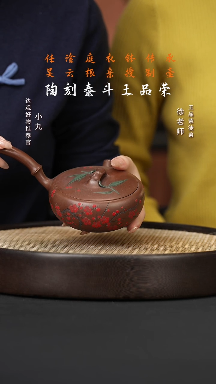 【闪购商品】紫砂茶壶九FYZ114王品荣唐羽某革泥230