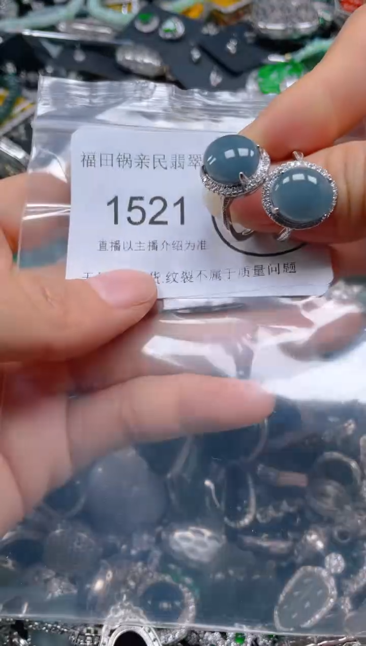 【闪购商品】翡翠吊坠(不含链)未镶嵌1521