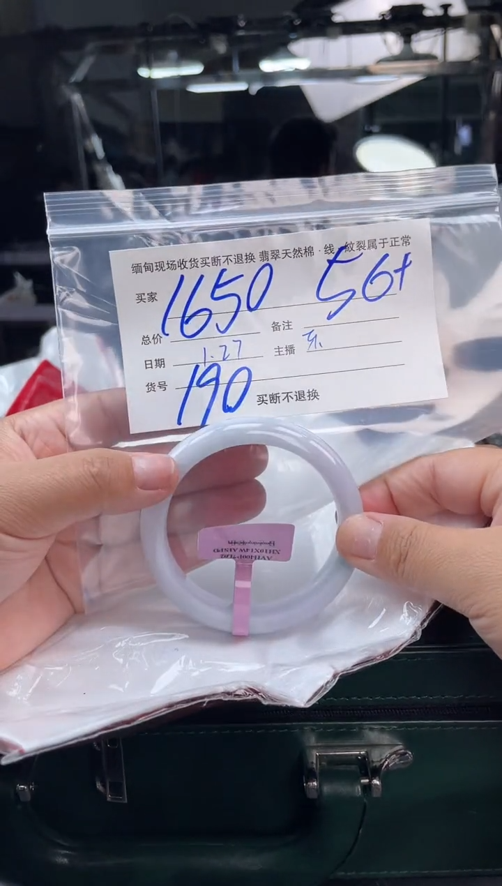 【闪购商品】定制翡翠手镯未镶嵌毛货手镯需精细抛光/56+