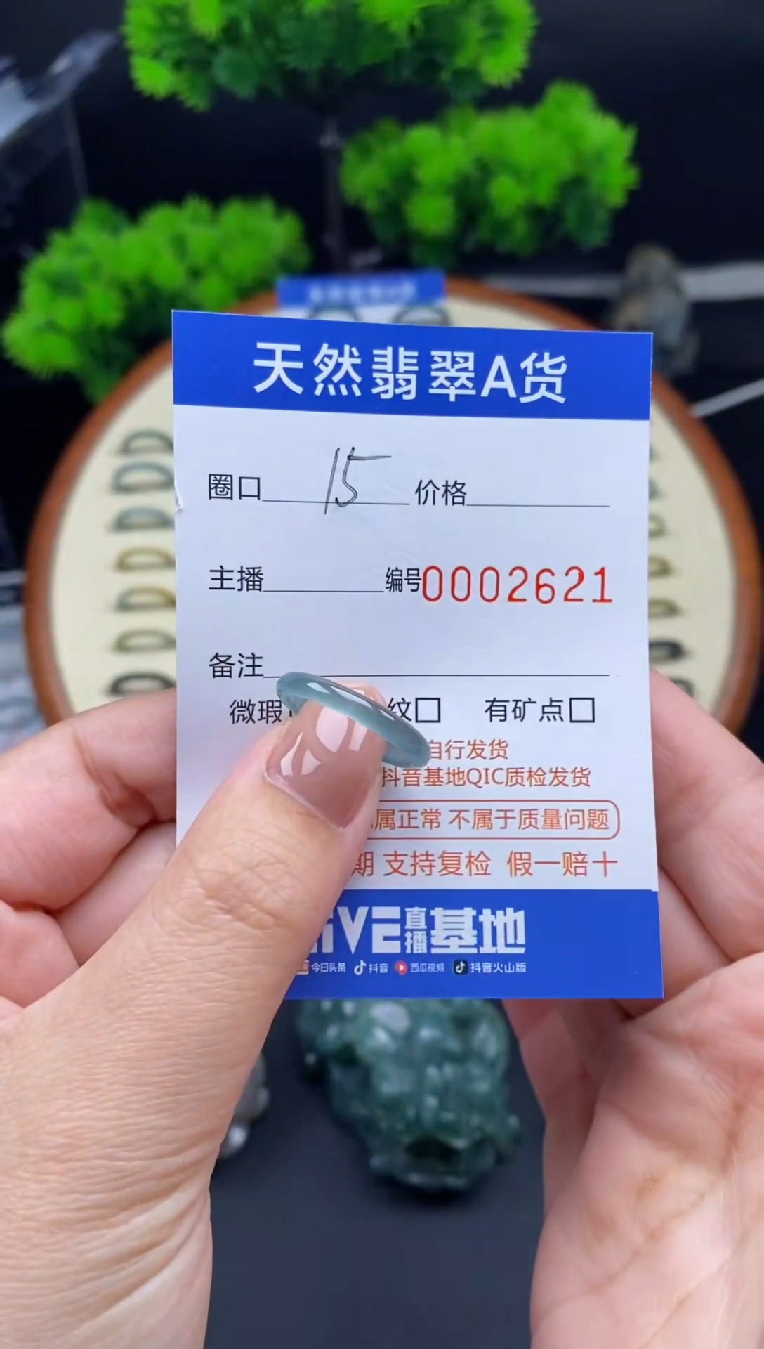 【闪购商品】翡翠戒指未镶嵌戒圈