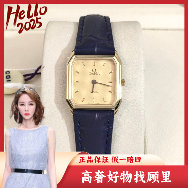 欧米茄/95新/石英表/表径21/S99250108022