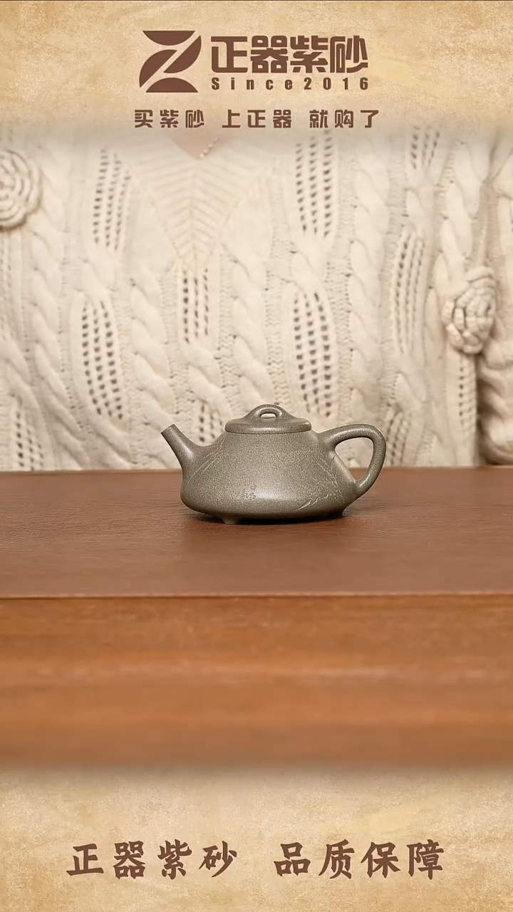 茶壶紫砂顾军 子冶石瓢 青段-150cc