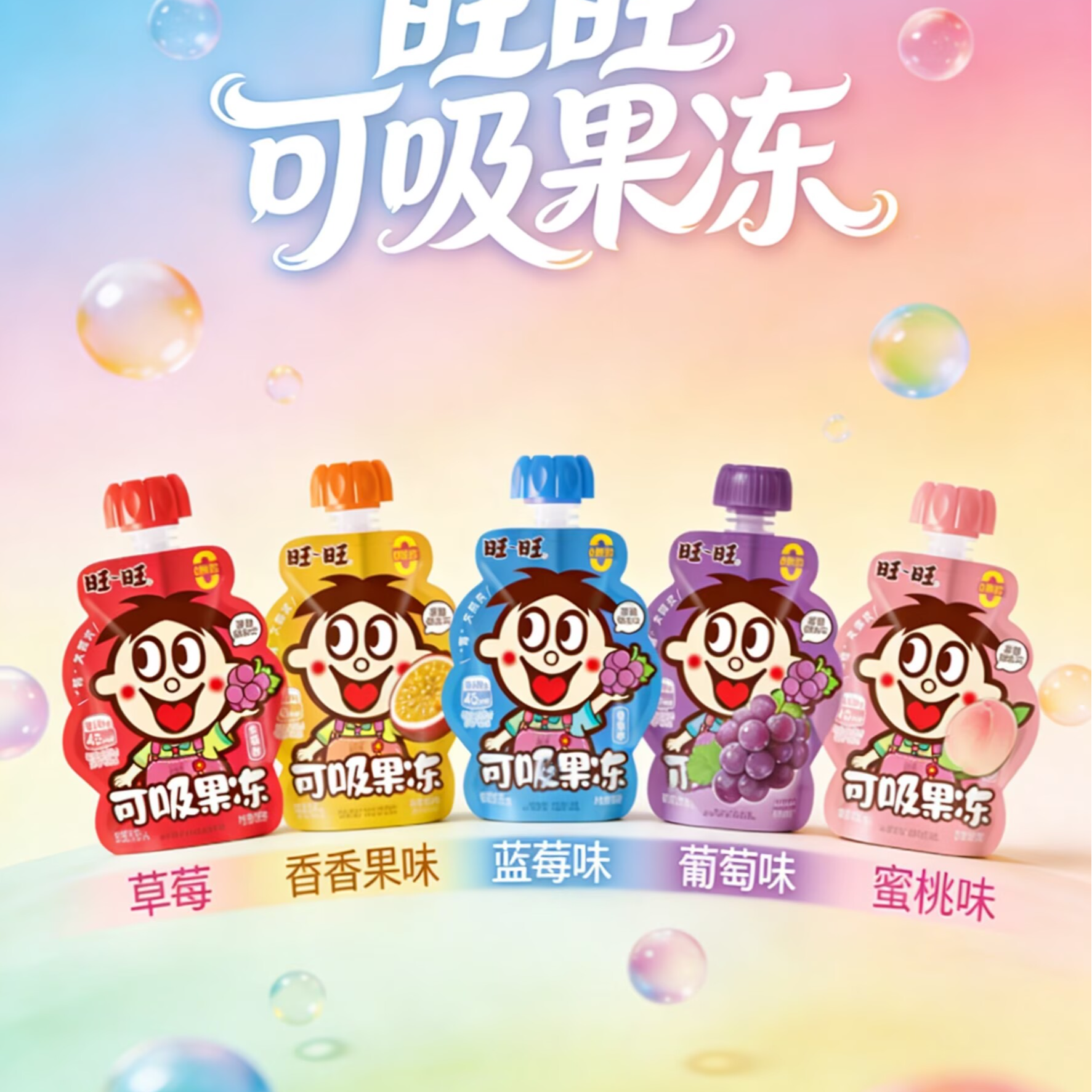 PaPa萌特店专享潮玩果冻  玩玩乐