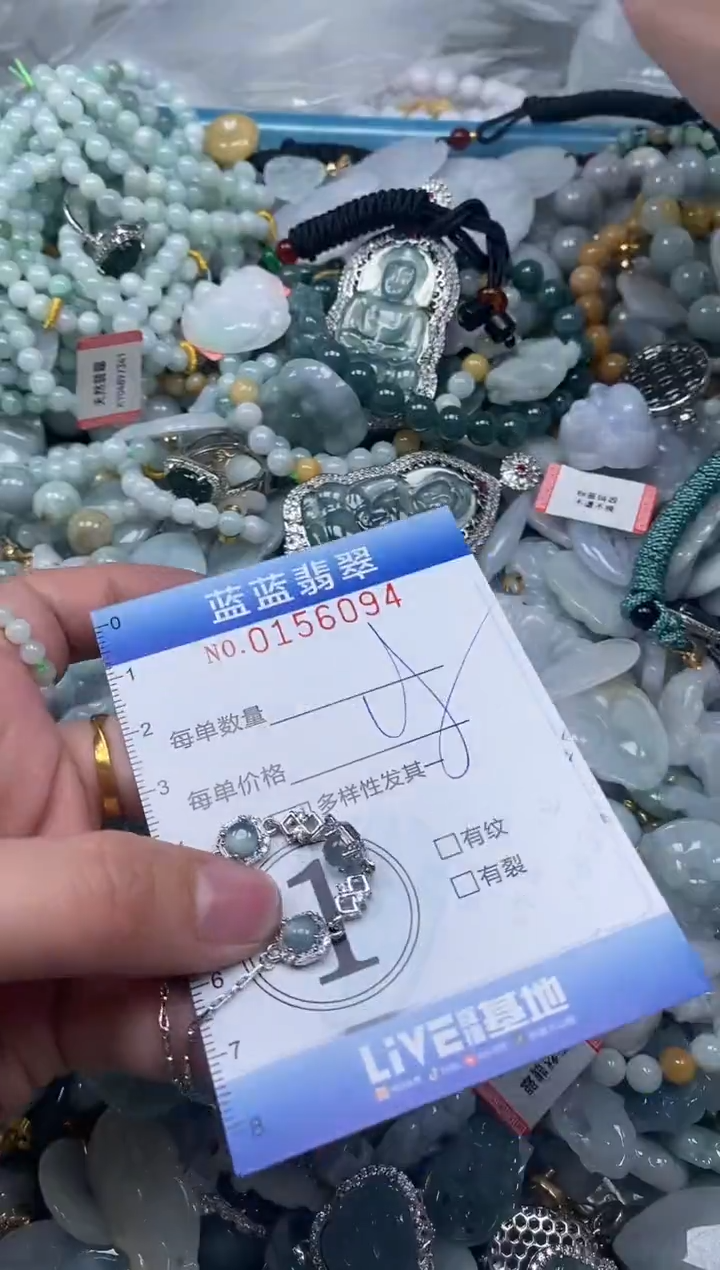 【闪购商品】翡翠颈饰未镶嵌闪购0156094