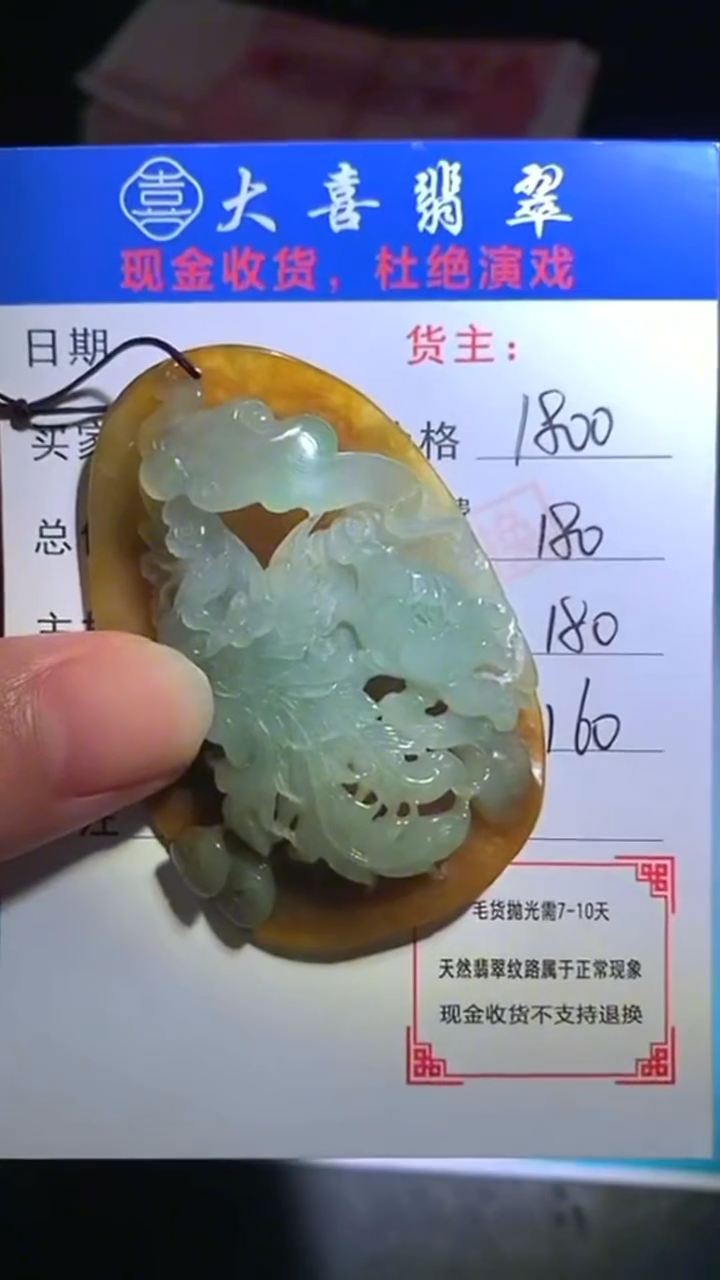 未镶嵌定制翡翠-毛货-不退不换-