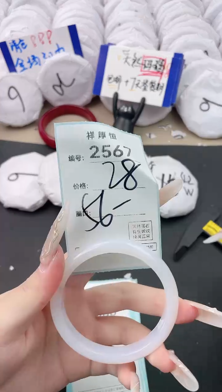 【闪购商品】玛瑙/玉髓手镯未镶嵌2567