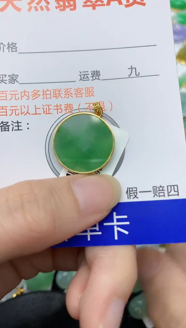 翡翠18K金镶嵌颈饰111111111