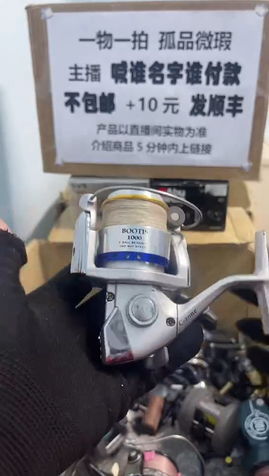 三*亚钓鱼轮，微瑕孤品，成色，型号直播间讲解为准，看好再下单