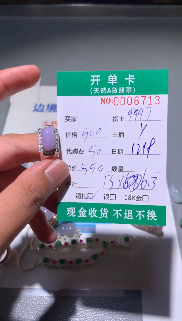 未镶嵌定制翡翠天然翡翠9997