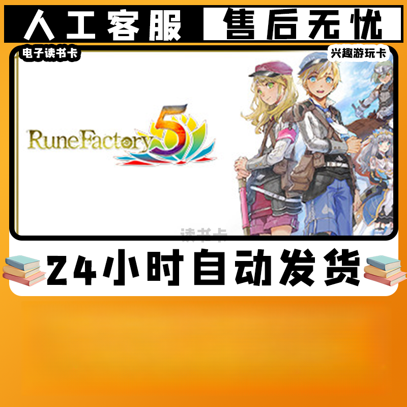 【//符//文//工//厂//5//】入库激活兴趣爱好游玩