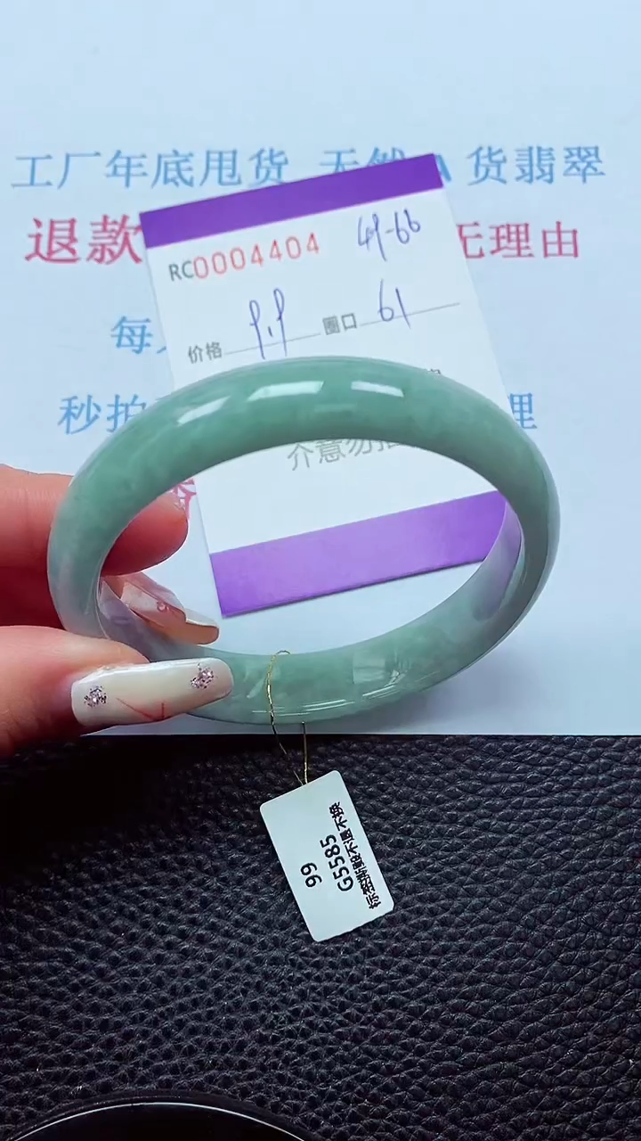 【闪购商品】翡翠手镯未镶嵌00004404