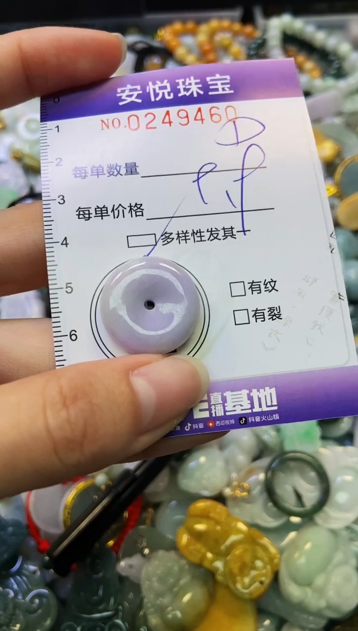 颈饰未镶嵌翡翠闪购0249460多样性发其一