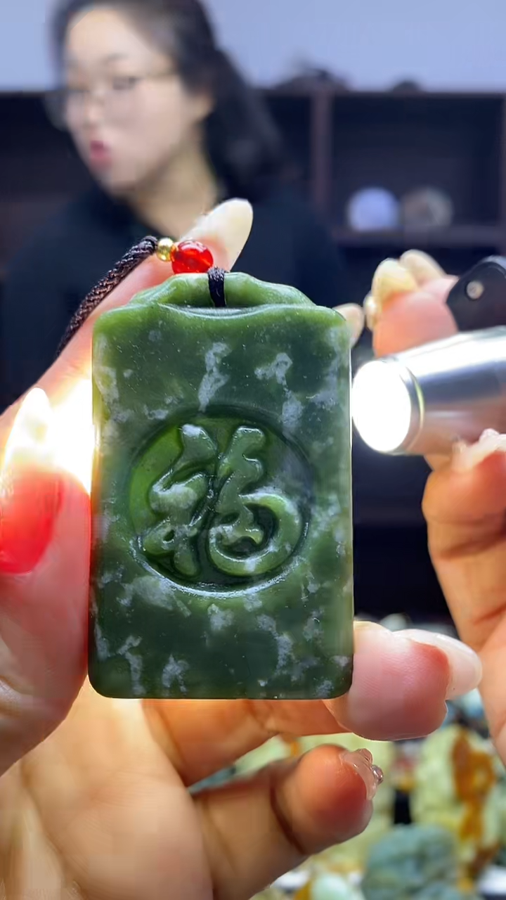 未镶嵌岫玉挂件 