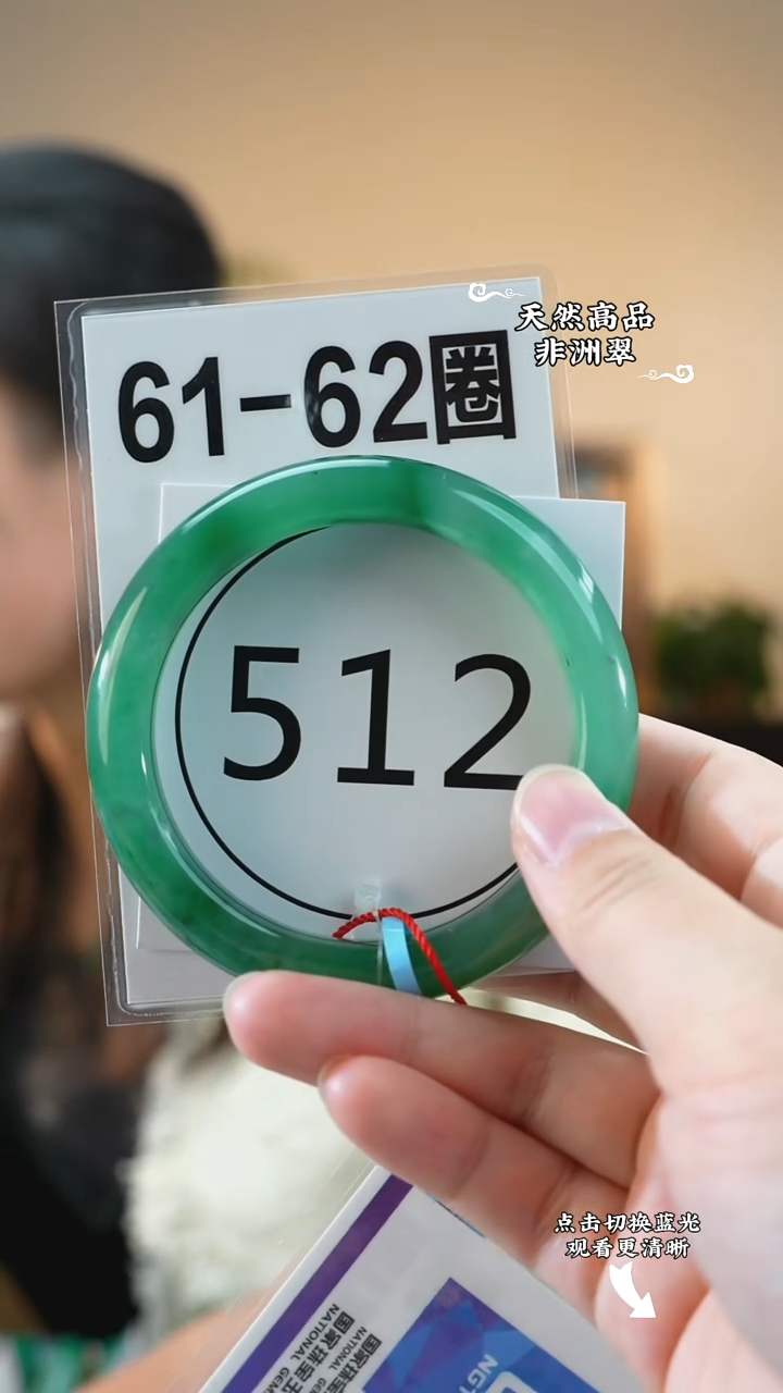 未镶嵌手镯石英质玉（非洲翠）61