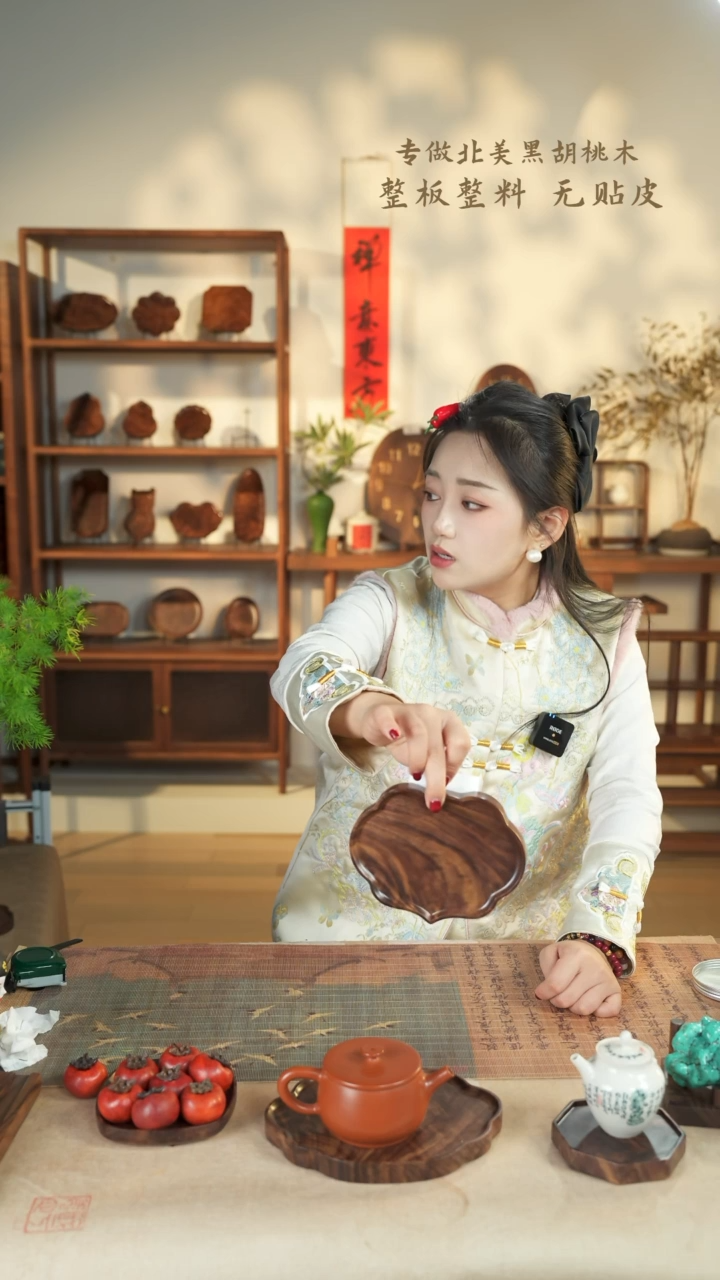 【闪购商品】北美黑胡桃木茶盘663