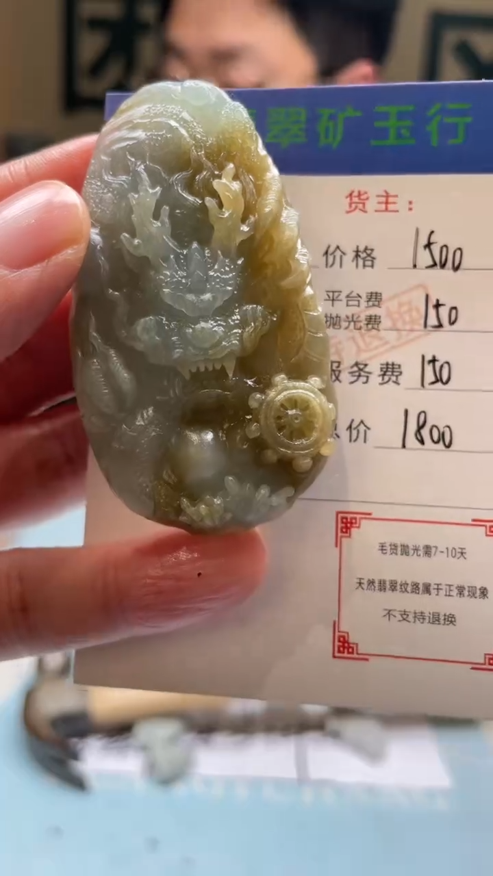 未镶嵌定制翡翠小*点毛货-不退不换