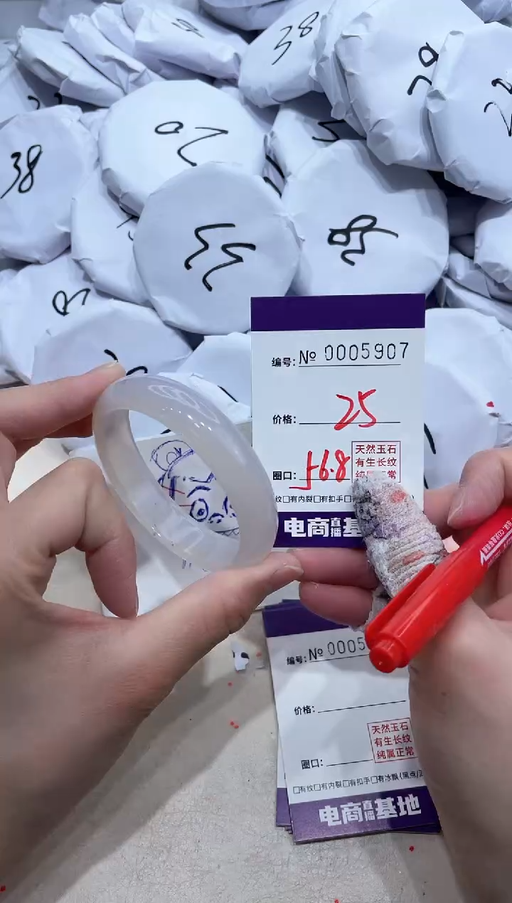 【闪购商品】玛瑙/玉髓手镯未镶嵌5907