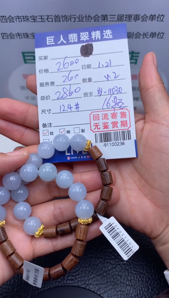 【闪购商品】翡翠颈饰未镶嵌多样性发其一多人-91100238