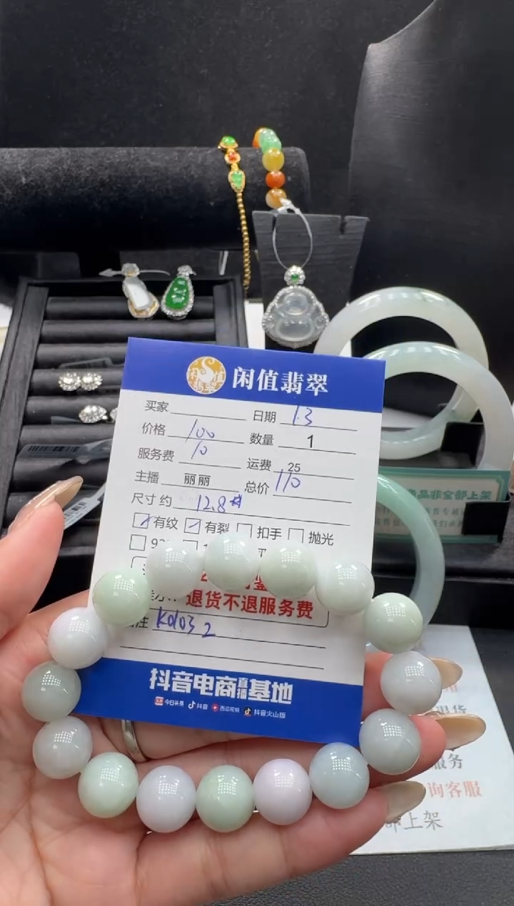 未镶嵌手串翡翠翡翠珠串