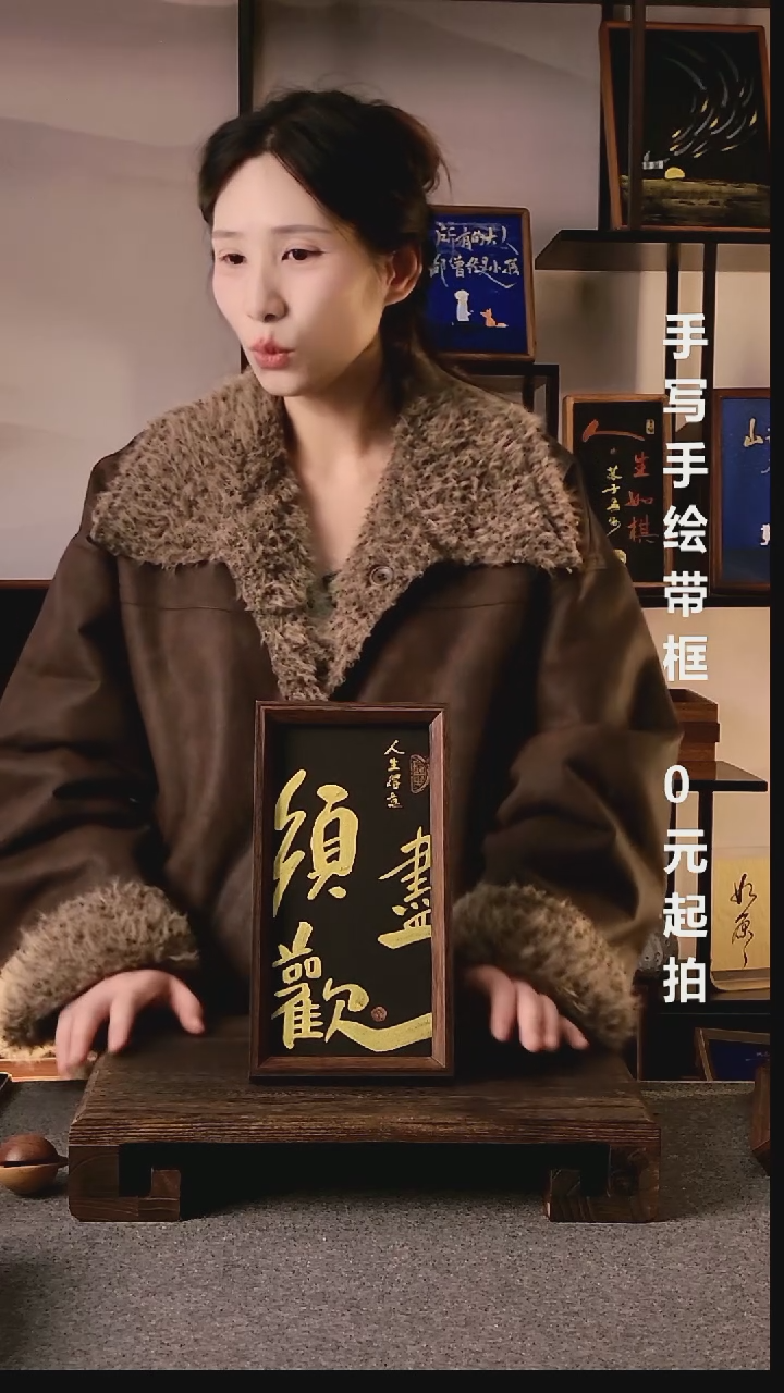 书法李*源人生得意须尽欢08