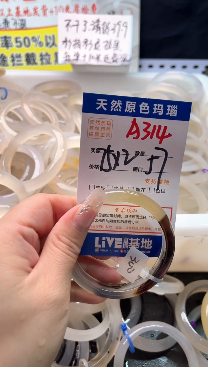 手镯玛瑙/玉髓未镶嵌沉****oA314