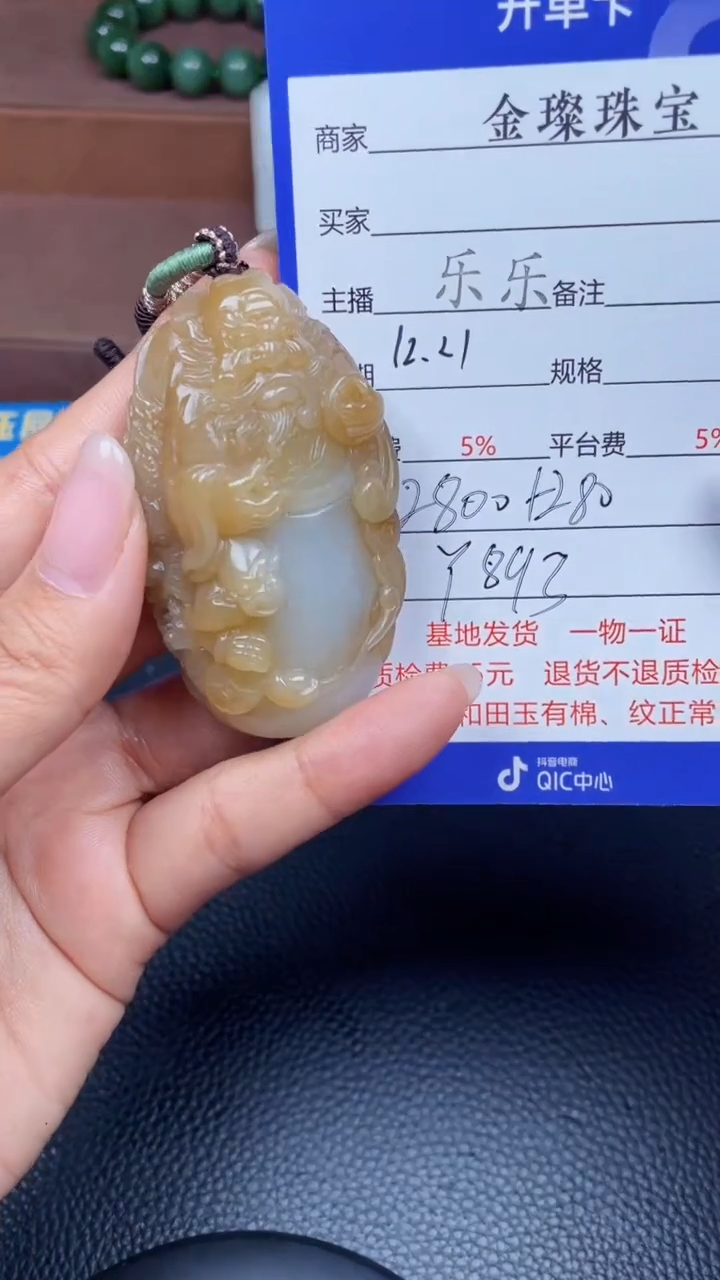 颈饰未镶嵌和田玉Y893