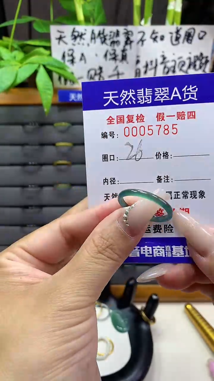 【闪购商品】翡翠戒圈未镶嵌天然翡翠A货5785