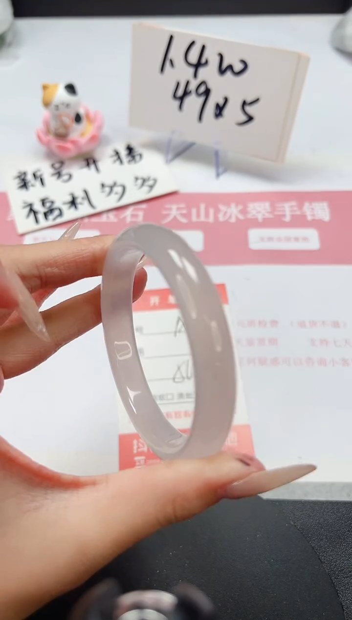 【闪购商品】石英质玉手镯未镶嵌A172-56.7