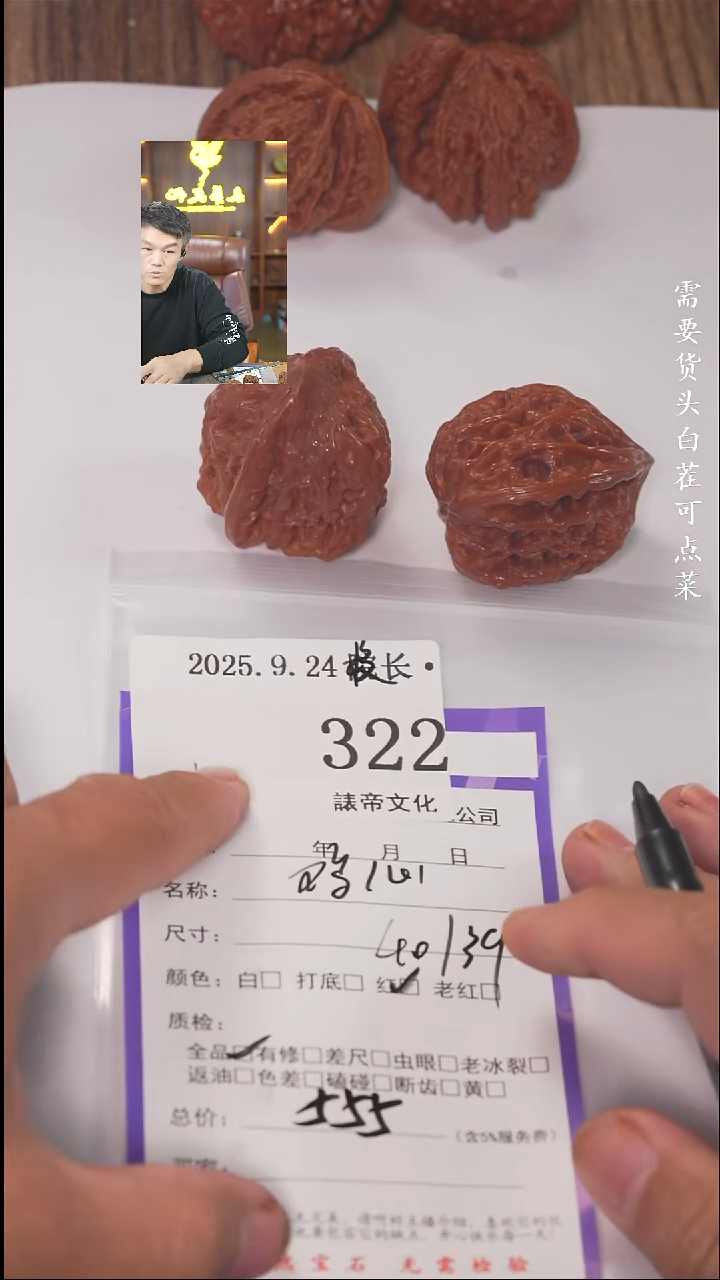 把件文玩核桃腹*沟諘帝文化322鸡心