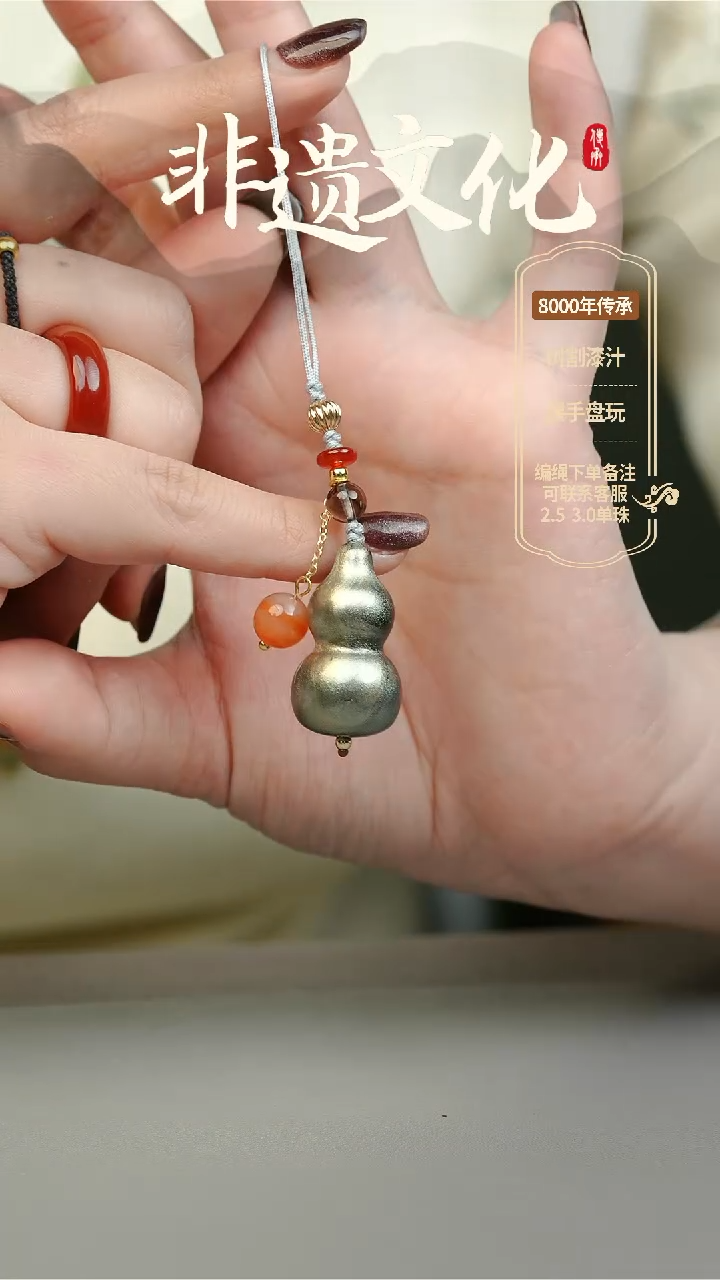 【闪购商品】大漆小葫芦挂件 非遗大漆珠