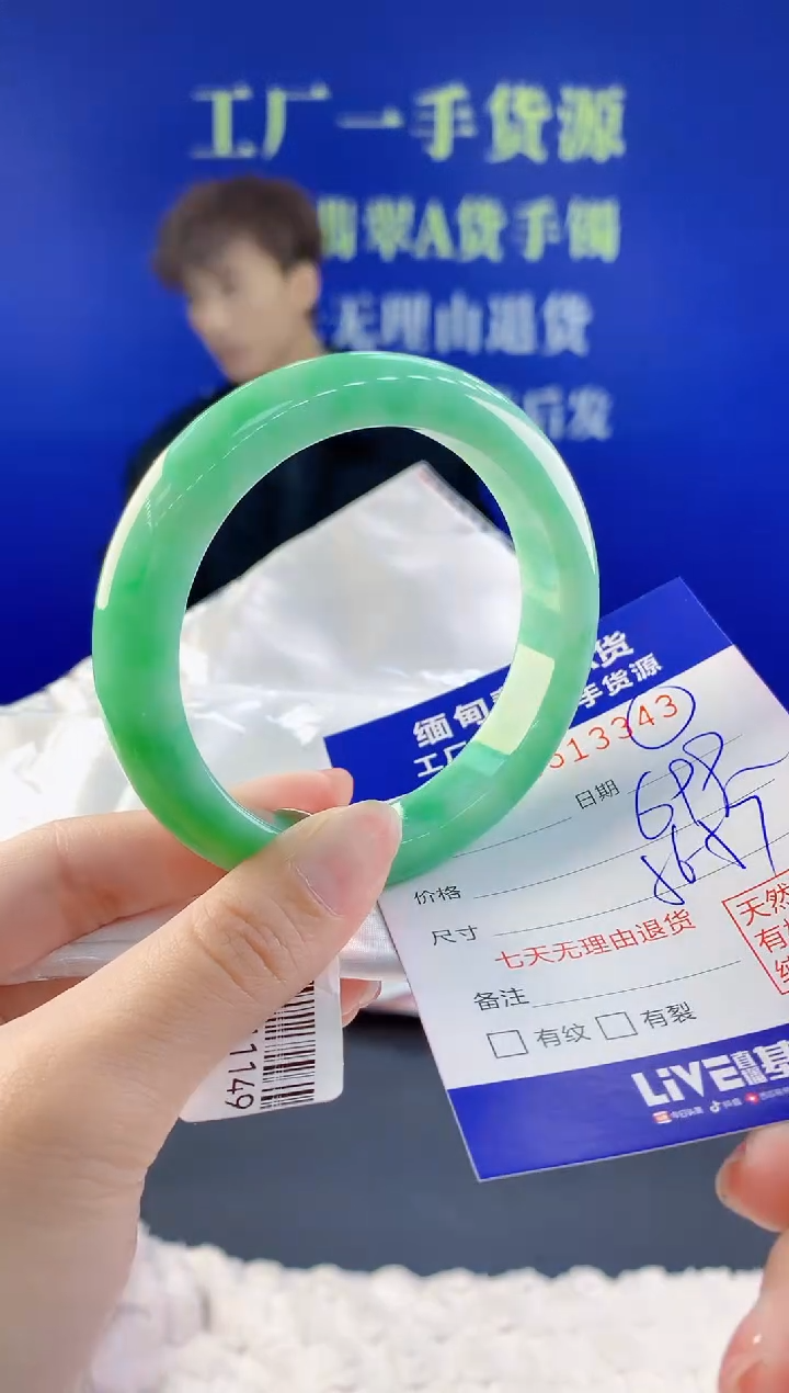 【闪购商品】翡翠手镯未镶嵌43天然A货翡翠