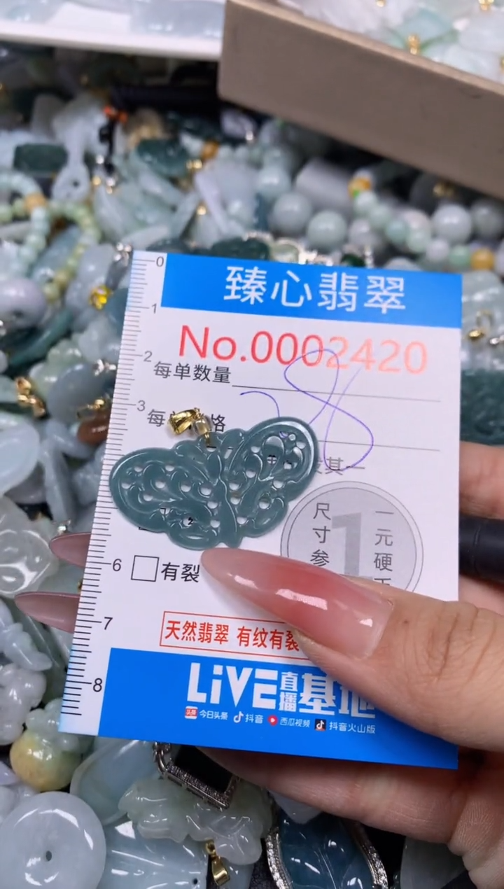 【闪购商品】翡翠颈饰未镶嵌含绳0002420