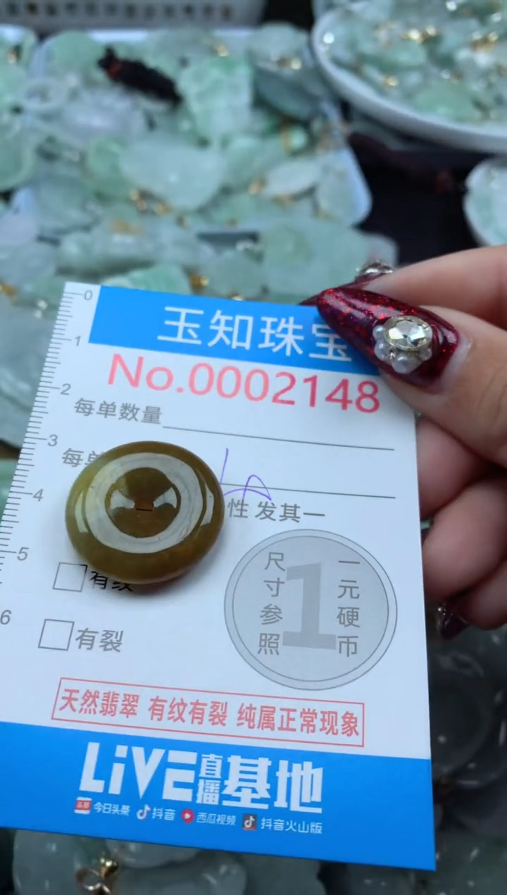 吊坠(不含链)未镶嵌翡翠2148