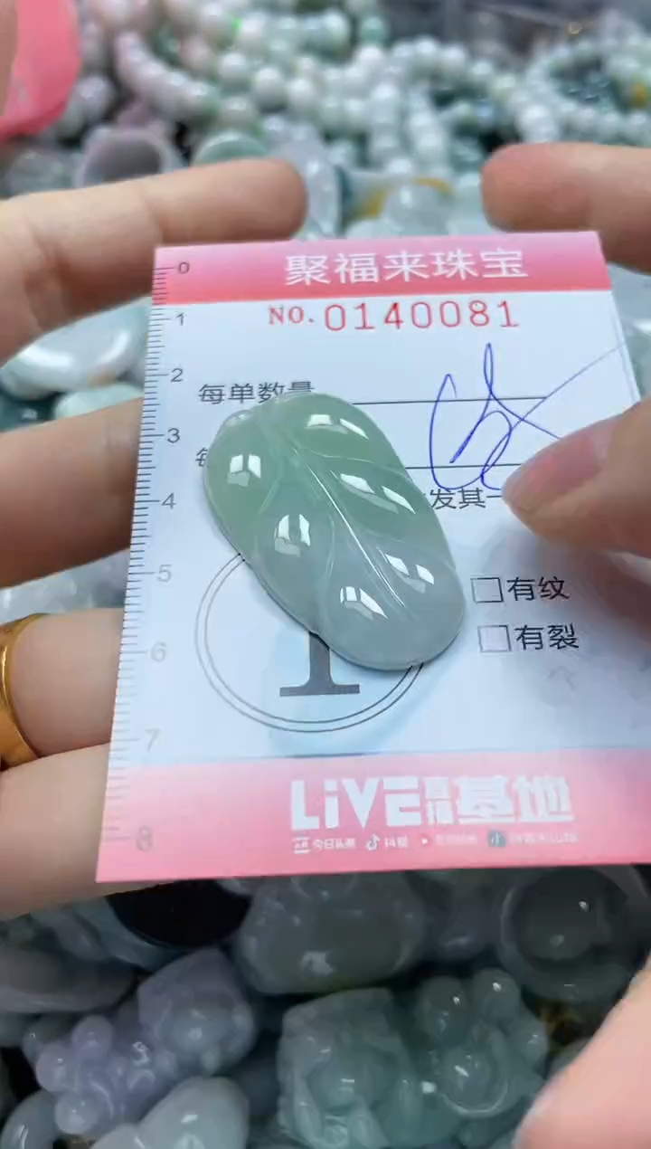 【闪购商品】翡翠吊坠(不含链)未镶嵌闪购0140081