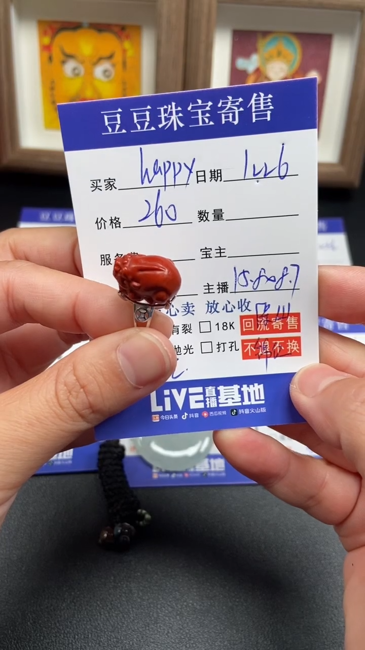 未镶嵌戒指南红玛瑙h****叶29