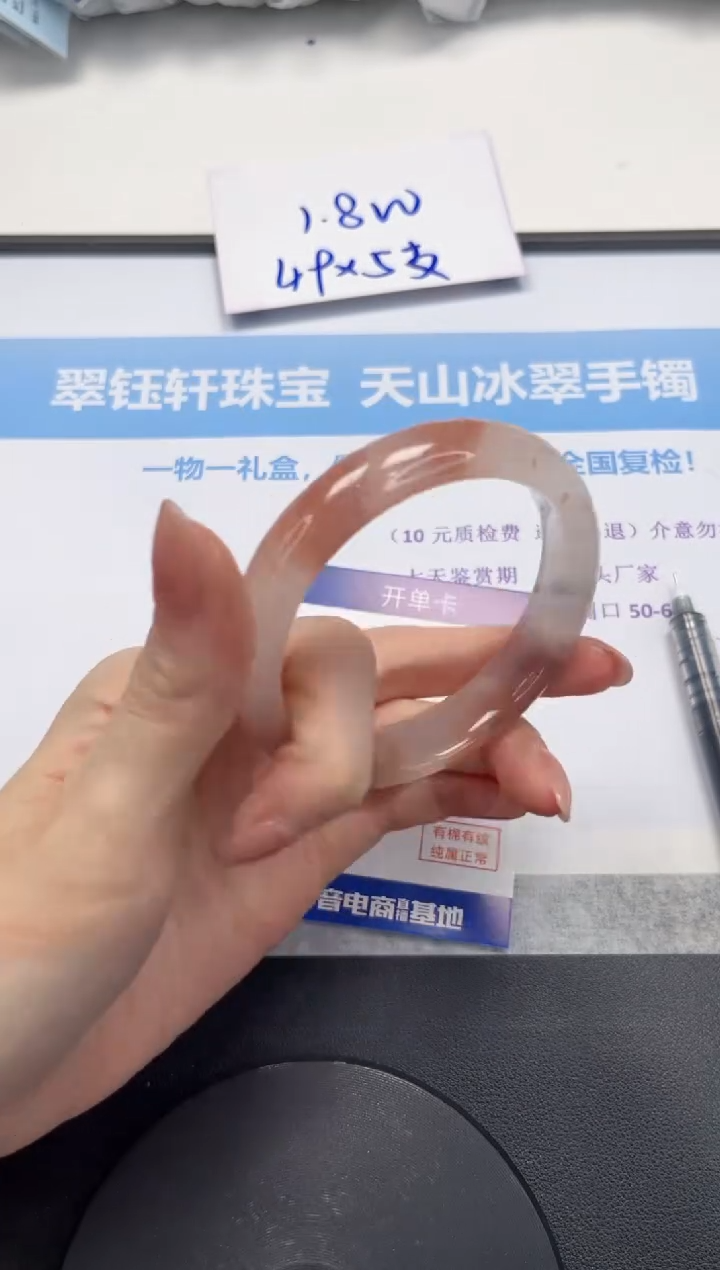 石英质玉手镯未镶嵌V196-58.8