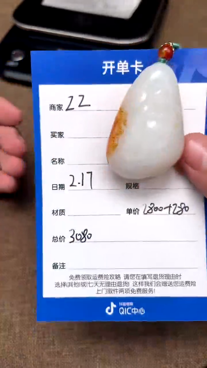 【闪购商品】和田玉2.17ZZ多样性拍一发一未镶嵌20