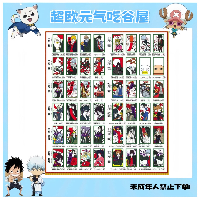 【银魂中谷】中谷花魂花牌（盲盒代拆）
