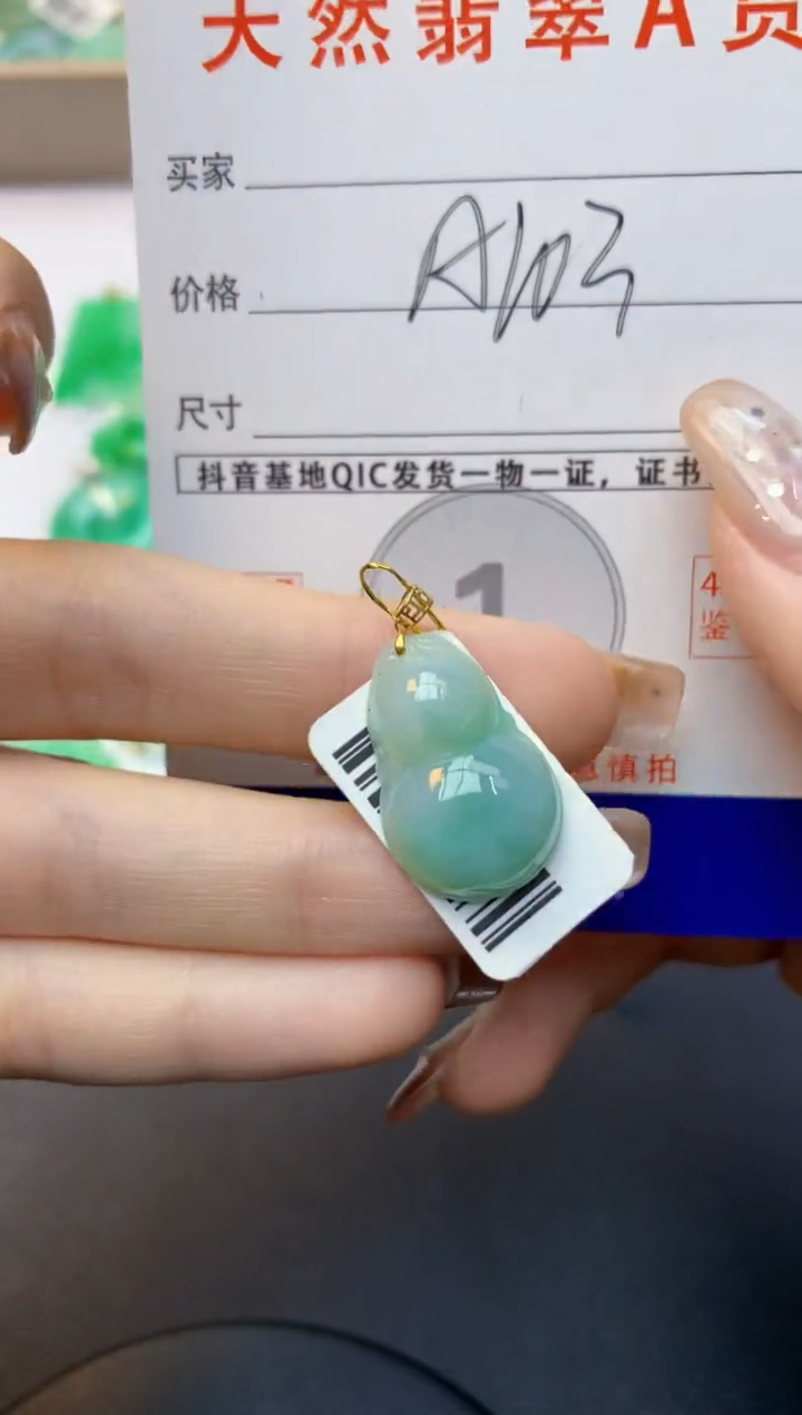 颈饰未镶嵌翡翠天然A货翡翠百元以上9元证书费自理