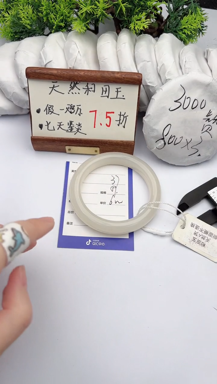 【闪购商品】和田玉手镯未镶嵌柯沛37