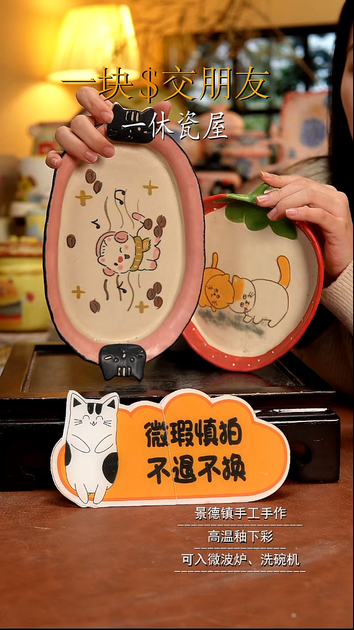 杯子陶景德镇一休瓷屋 微瑕福利  介意慎拍