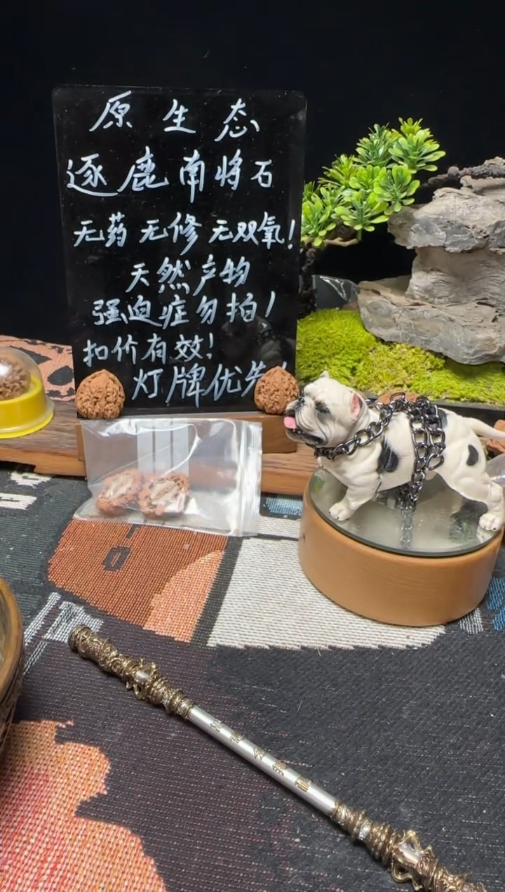 文玩核桃把件玄*南将石