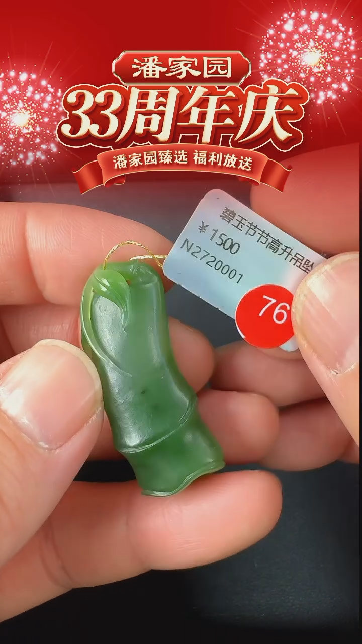 颈饰未镶嵌和田玉076-RY-0103-和田玉-俄罗斯-36*14.8*11.9mm