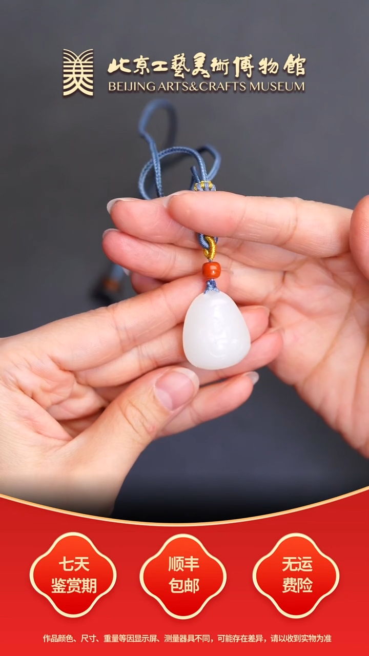 颈饰未镶嵌和田玉B1231GMD143弥勒佛