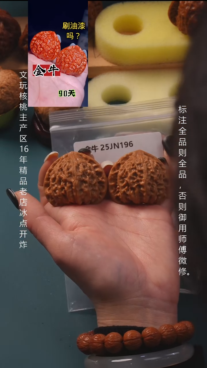 吊坠文玩核桃42金牛 9号